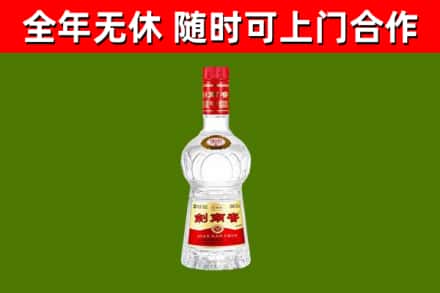 南江县烟酒回收剑南春水晶剑2.jpg